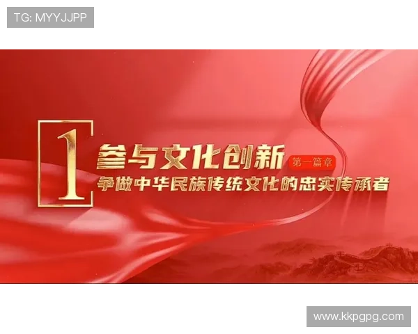 传承者直播：文化薪火，时代新声